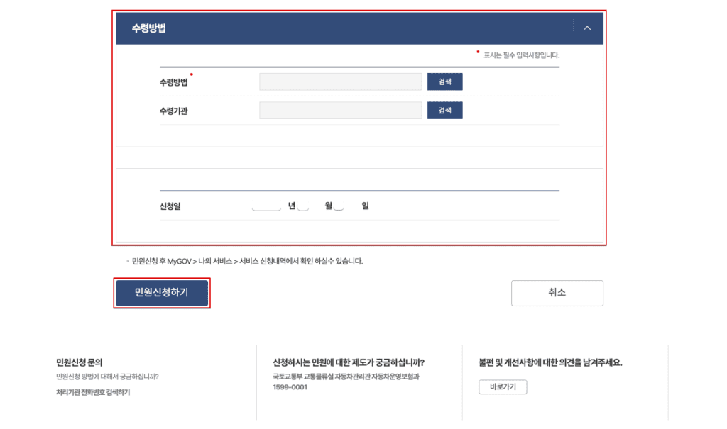 정부24 자동차 등록증 재발급 방법