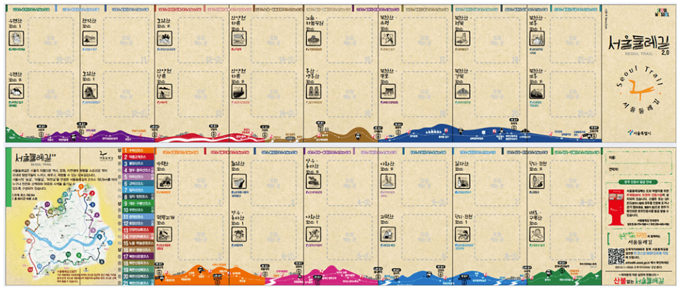 서울둘레길 스탬프 받기